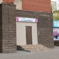 Медицинский центр Саната, фото