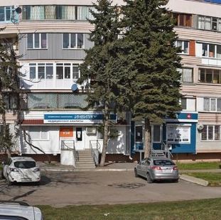 Анализы Инвитро, фото
