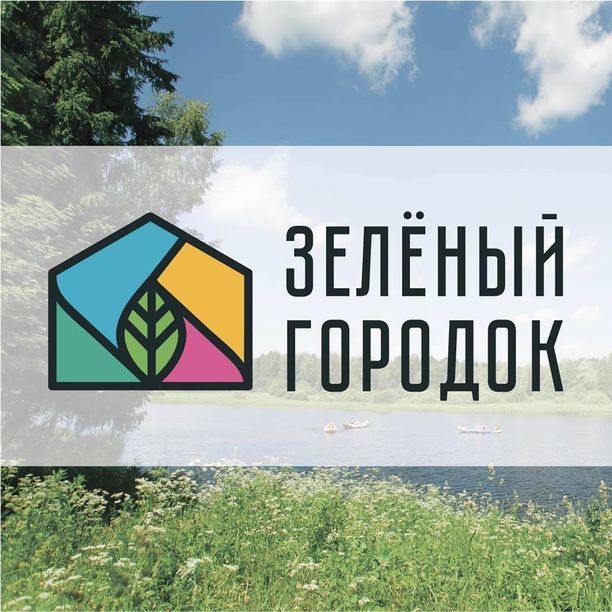 Центр отдыха Зеленый Городок