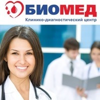Клинико-диагностический центр Биомед на Попова