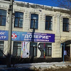 Доверие - фотография