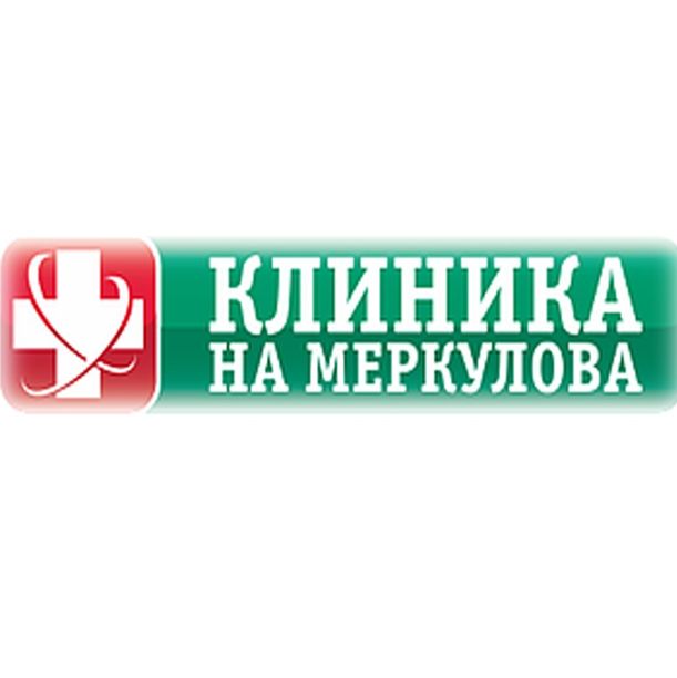 Клиника на Меркулова, фото