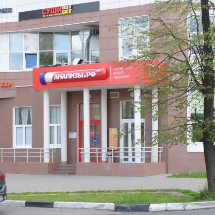 Лаборатория Анализы.рф