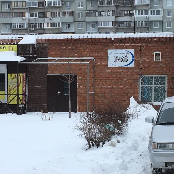 Стоматология Родник Здоровья, фото