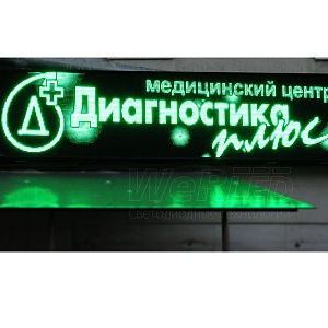 Медицинский центр Диагностика плюс на Кольцовской, фото