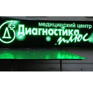 Медицинский центр Диагностика плюс на Комарова, фото