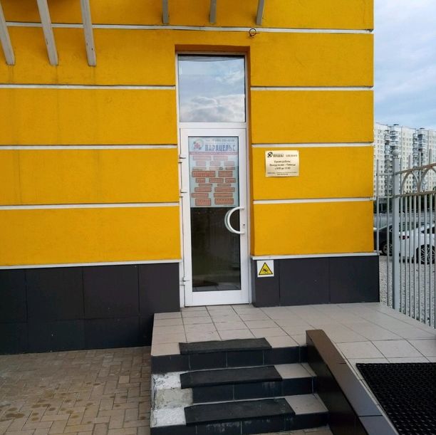 Медицинский центр Парацельс