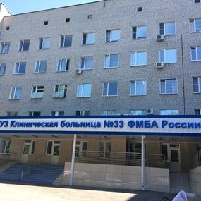 Патологоанатомическое отделение КБ №33 ФМБА России, фото