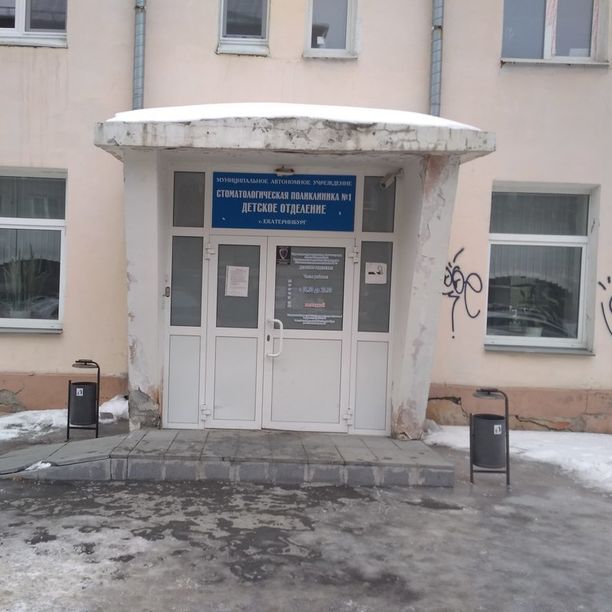 Детское стоматологическое отделение СП №1, фото