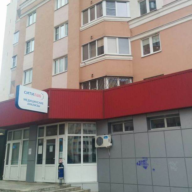 Анализы Ситилаб на Петра Смородина