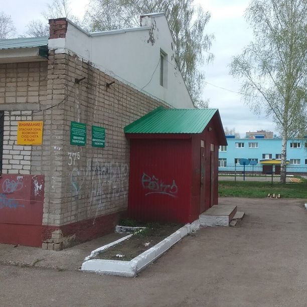СПИД-лаборатория ГБ