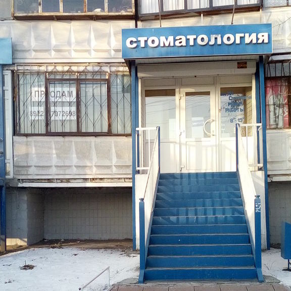 Стоматологическая клиника Ми Стоматология, фото
