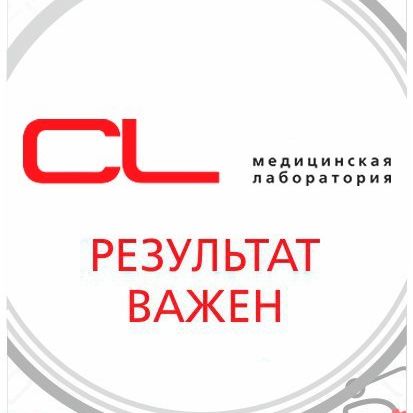 Лаборатория СЛ на Розы Люксембург