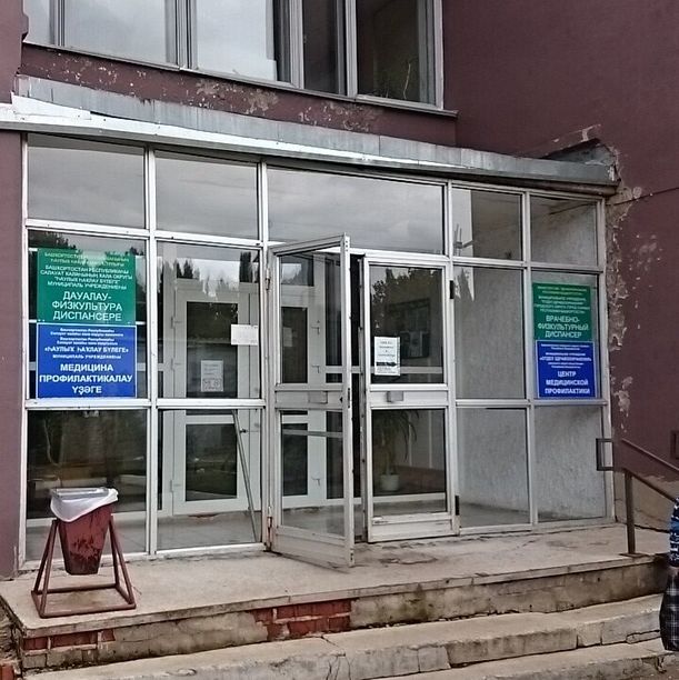 Врачебно-физкультурное отделение ГБ