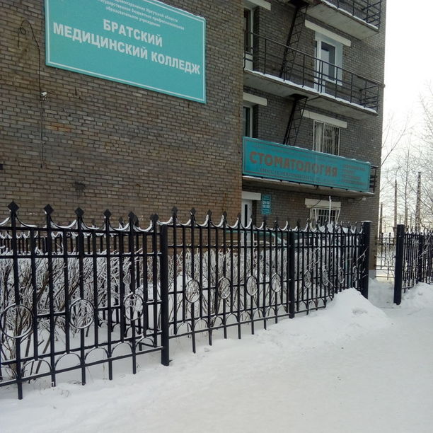 Стоматологическая поликлиника при Братском медицинском колледже