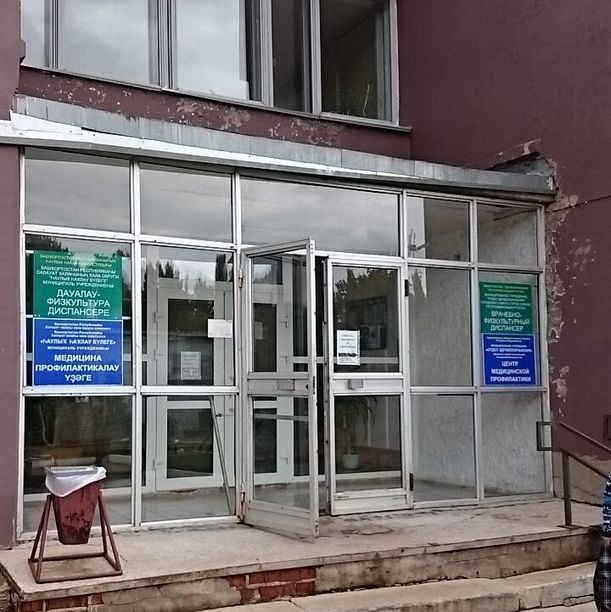 Центр медицинской профилактики ГБ