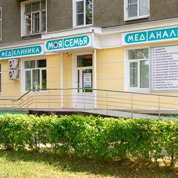Медицинский центр Моя Семья на Комсомольской