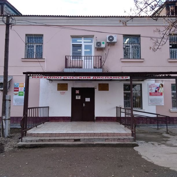 Адыгейский республиканский наркологический диспансер