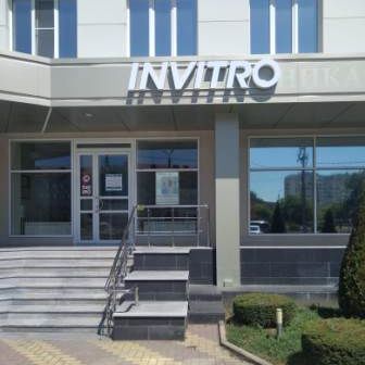 Анализы Инвитро на Тенистой