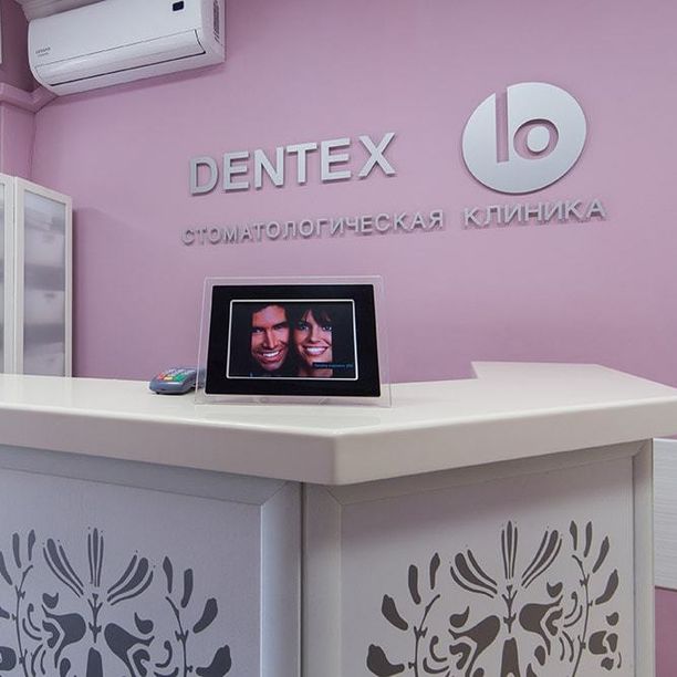 Дентекс-Ло - фотография
