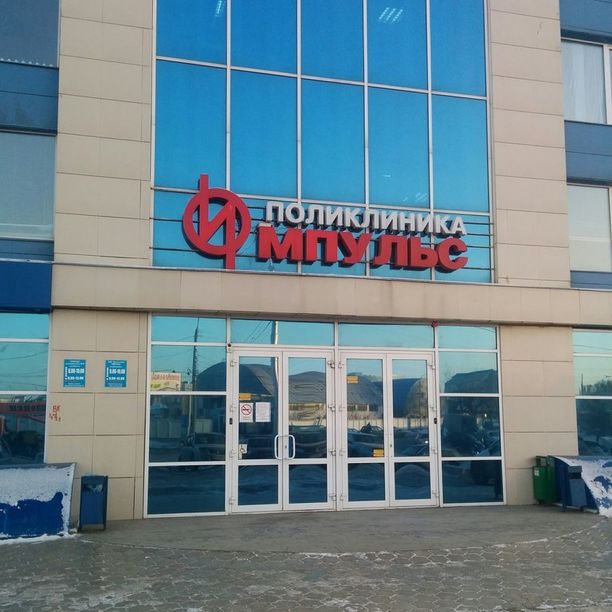 Импульс - фотография