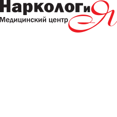 Медицинский центр Наркология, фото
