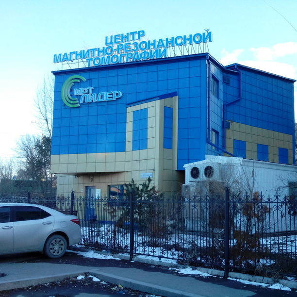 Диагностический центр МРТ Лидер