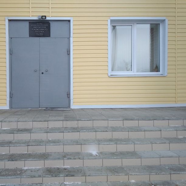 Амбулатория Локомотивного посёлка  КБ РЖД-Медицина Челябинск