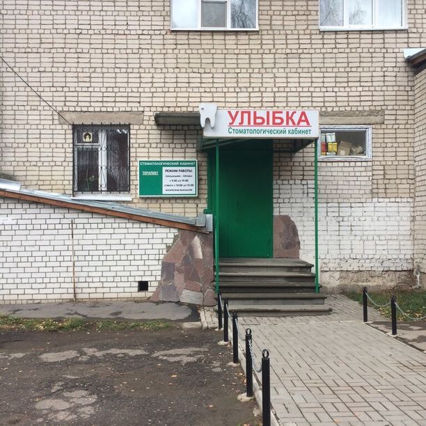 Улыбка - фотография