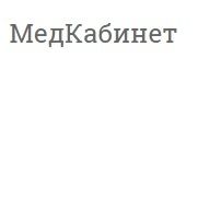 Медицинский центр МедКабинет на Твардовского, фото