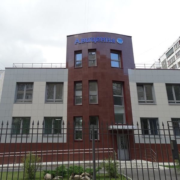 Стоматология Авиценна на 250-летия Челябинска, фото