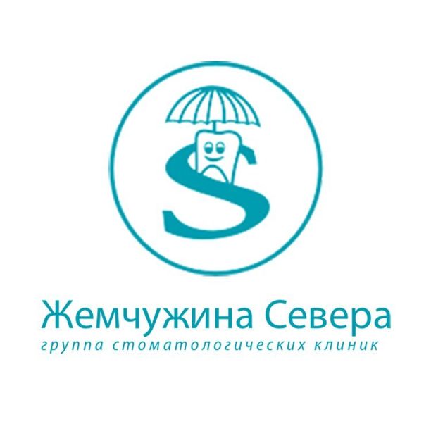 Стоматология Жемчужина Севера на Политехнической, фото