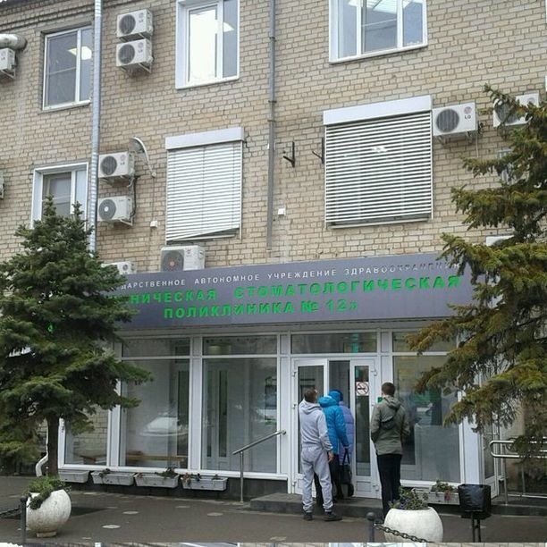 Отделение ортопедической стоматологии КСП №12, фото