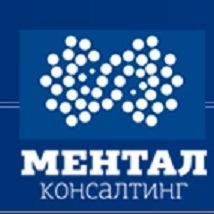 Ментал Консалтинг на Депутатской - фотография