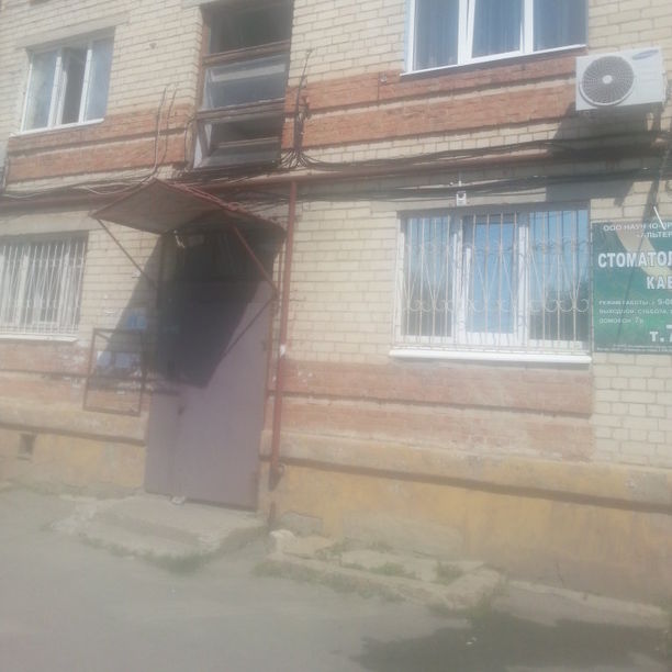 Стоматология Альтермед-Плюс на Серова, фото
