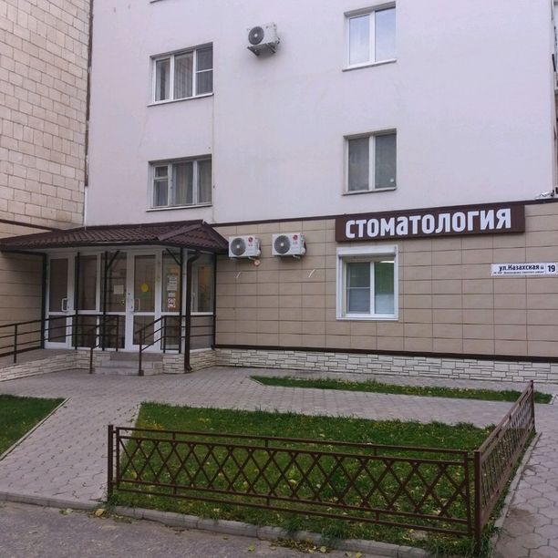 Стоматология Идеал, фото