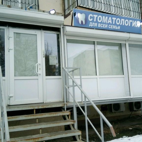 Стоматологический кабинет Ковалевой Л.И., фото