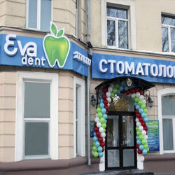 Стоматология Ева Дент на Декабристов, фото