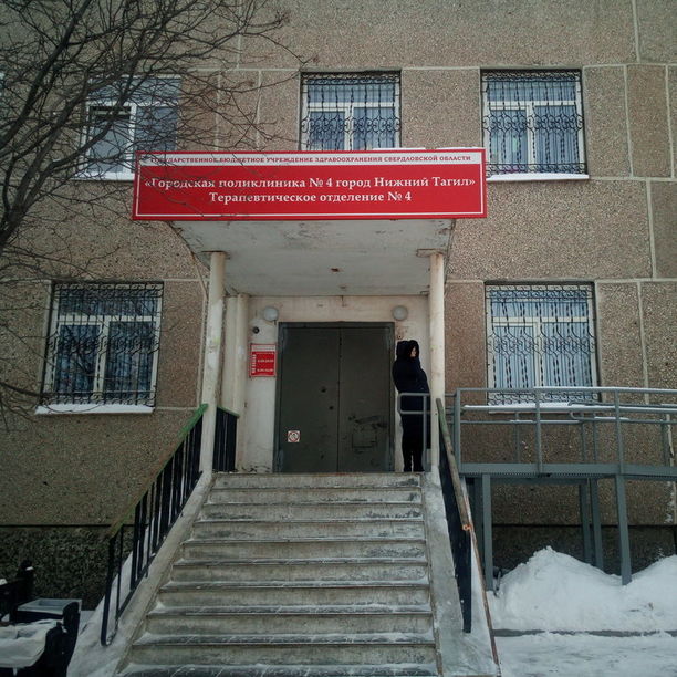 Поликлиника на Дружинина ГП №4, фото