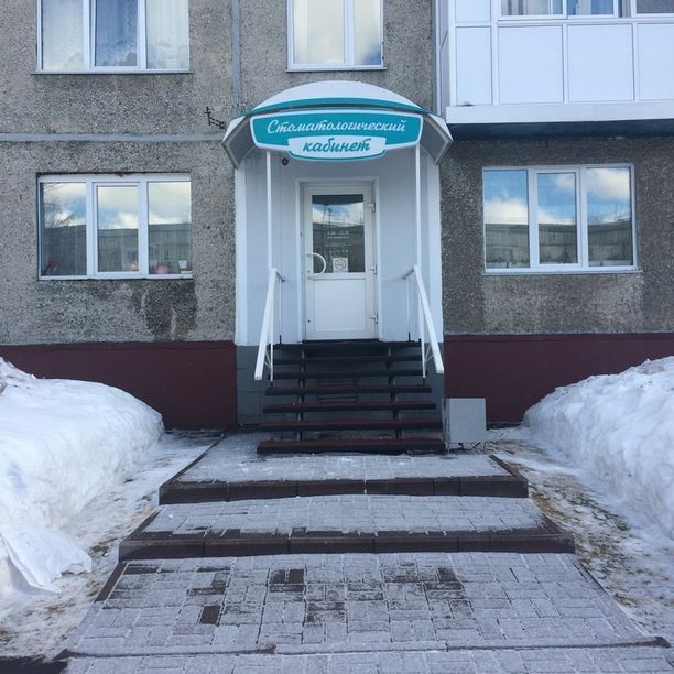 Стоматологический кабинет Идеал, фото