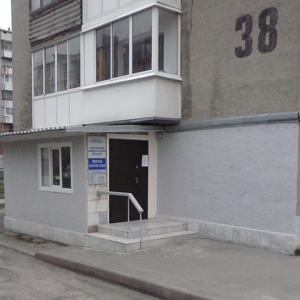 Женская консультация КОККД, фото