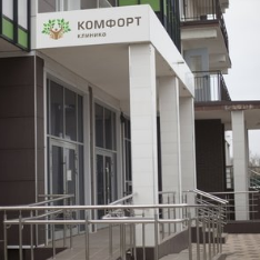 Комфорт - фотография