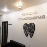 Лечение зубов по полису омс бесплатно в томске