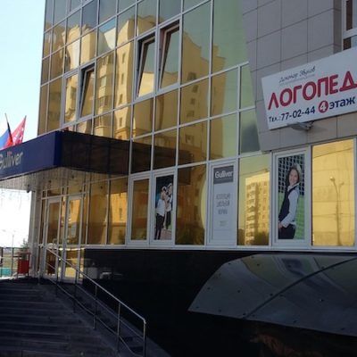 Логопедический центр Доктор звуков на Буденого, фото