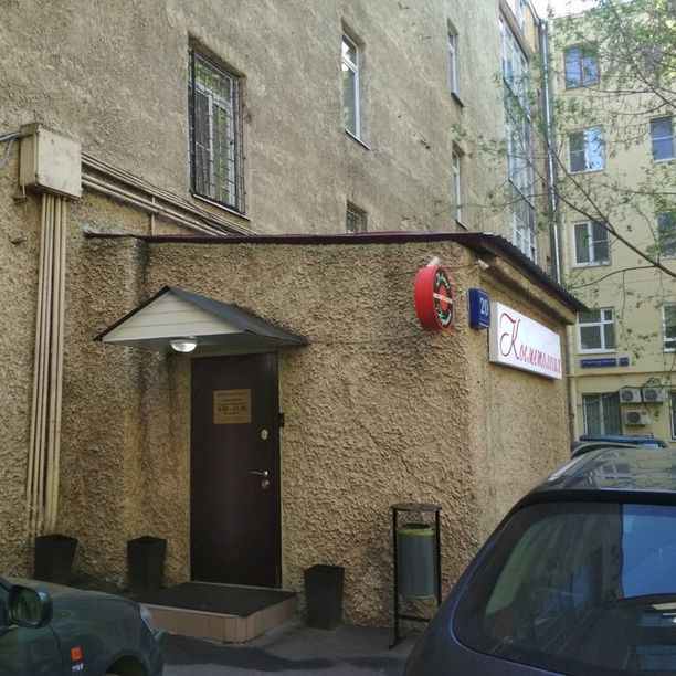 Косметология Дармед на Маяковской
