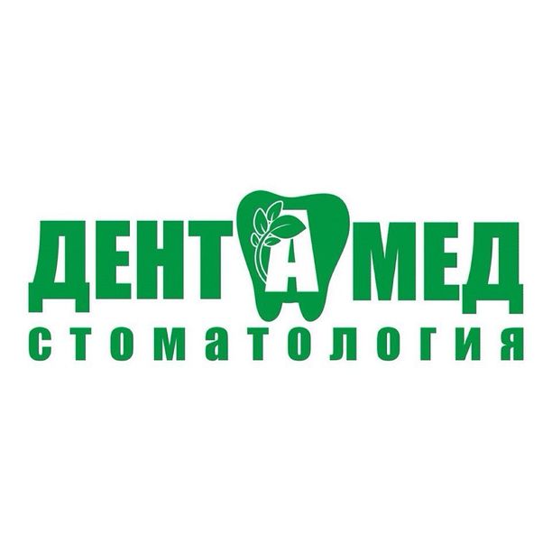 Стоматология Дент-А-Мед, фото