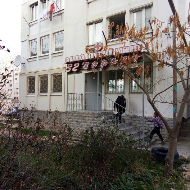 Стоматология Гарант 32, фото