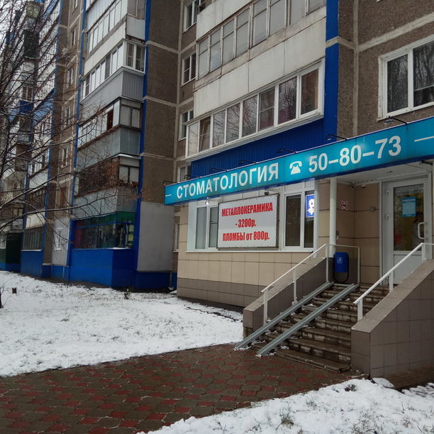 Стоматология ГеорДент, фото