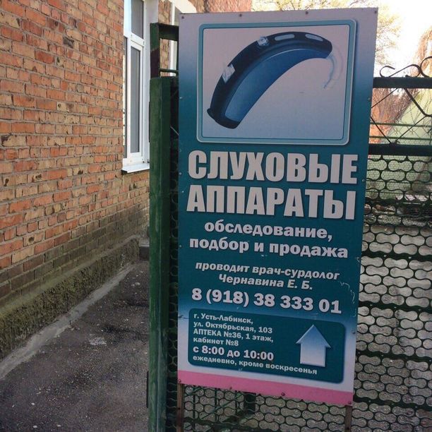 Кабинет сурдолога-оториноларинголога Чернавиной