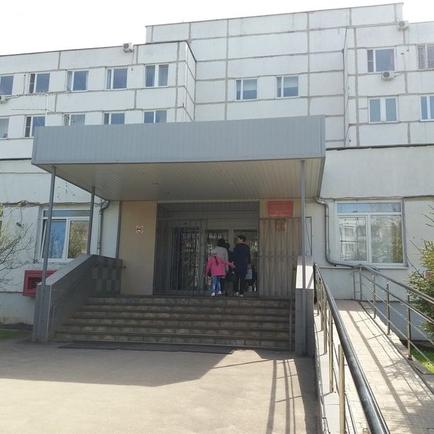 Нахабинская городская поликлиника КГБ №2